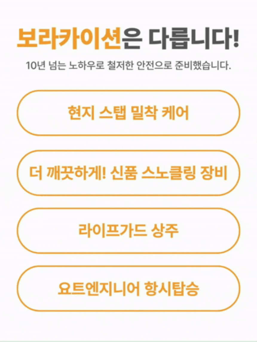 보라카이 블랙펄 요트 호핑투어